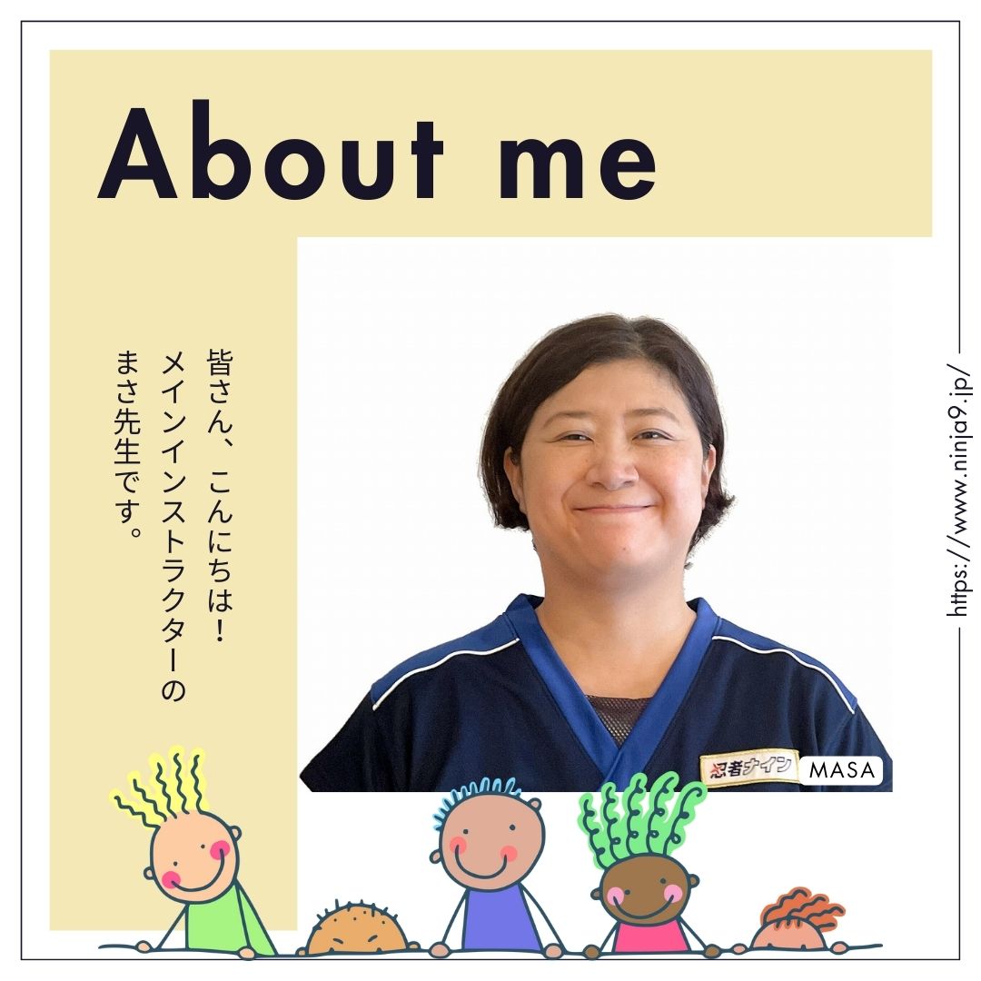 教室責任者