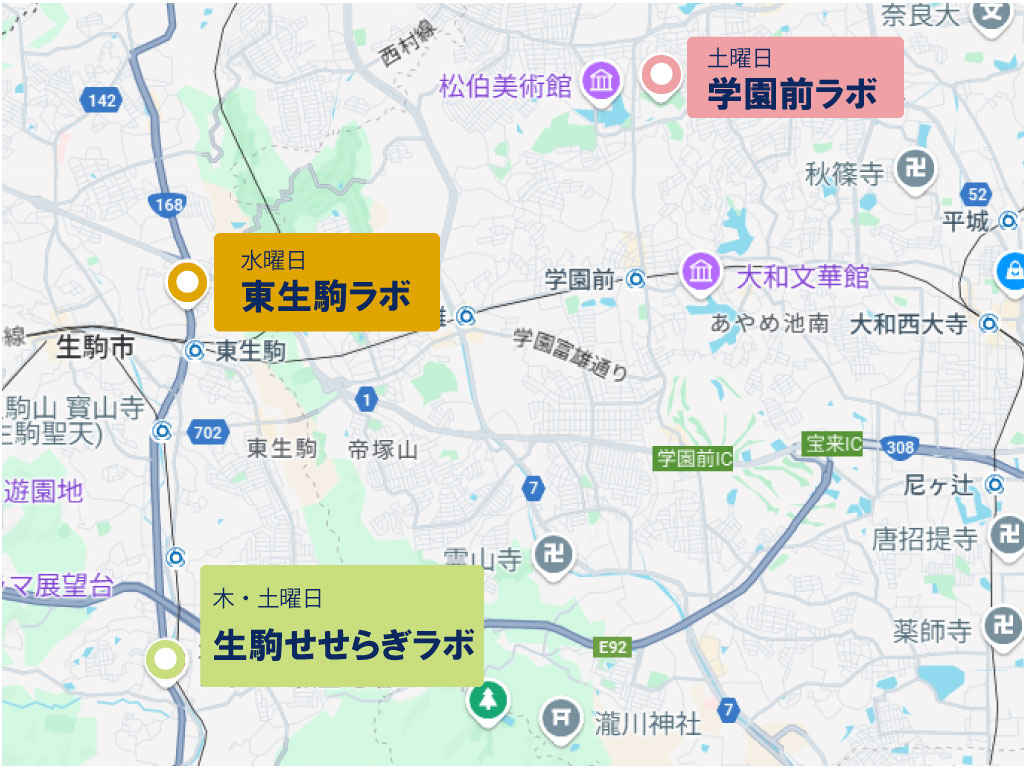 学園前ラボ