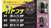 王子ラボ