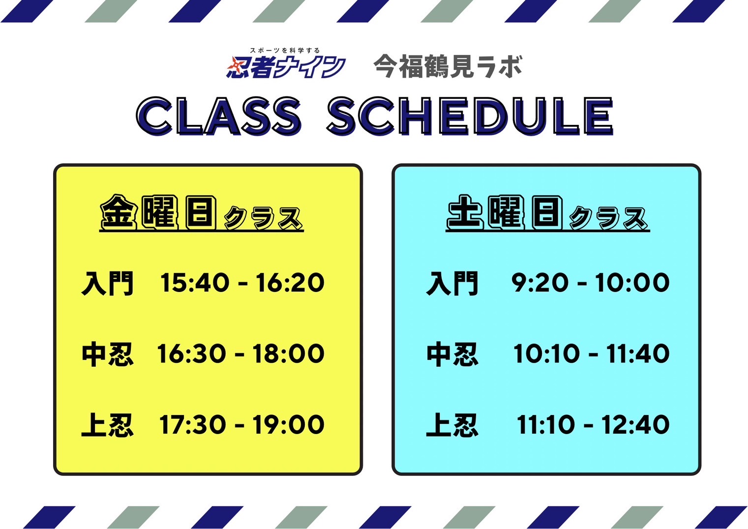 今福鶴見ラボ
