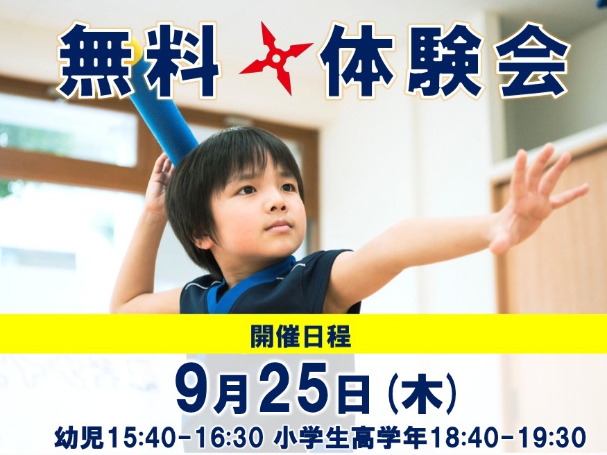 安城東栄ラボ