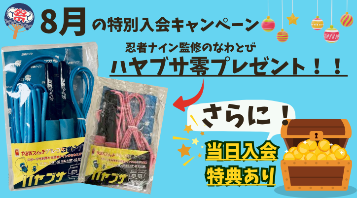 南茨木ラボ