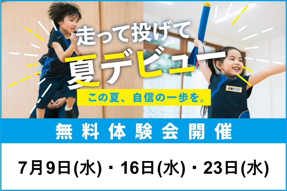 坂出ラボ