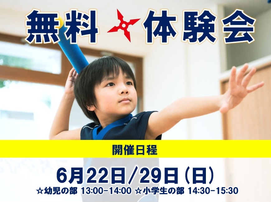 松山久米ラボ