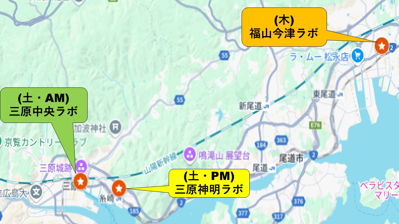 三原中央ラボ