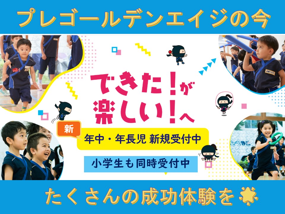 スポーツクラブNAS戸塚ラボ