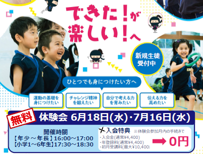 スポーツクラブNAS戸塚ラボ