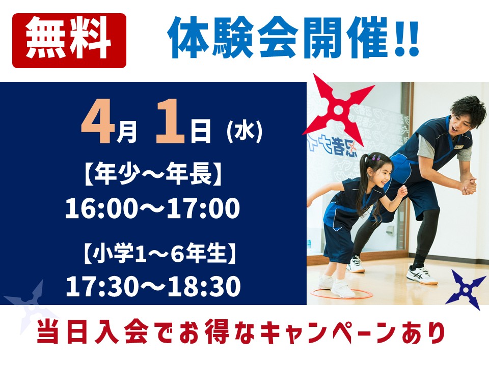 スポーツクラブNAS戸塚ラボ