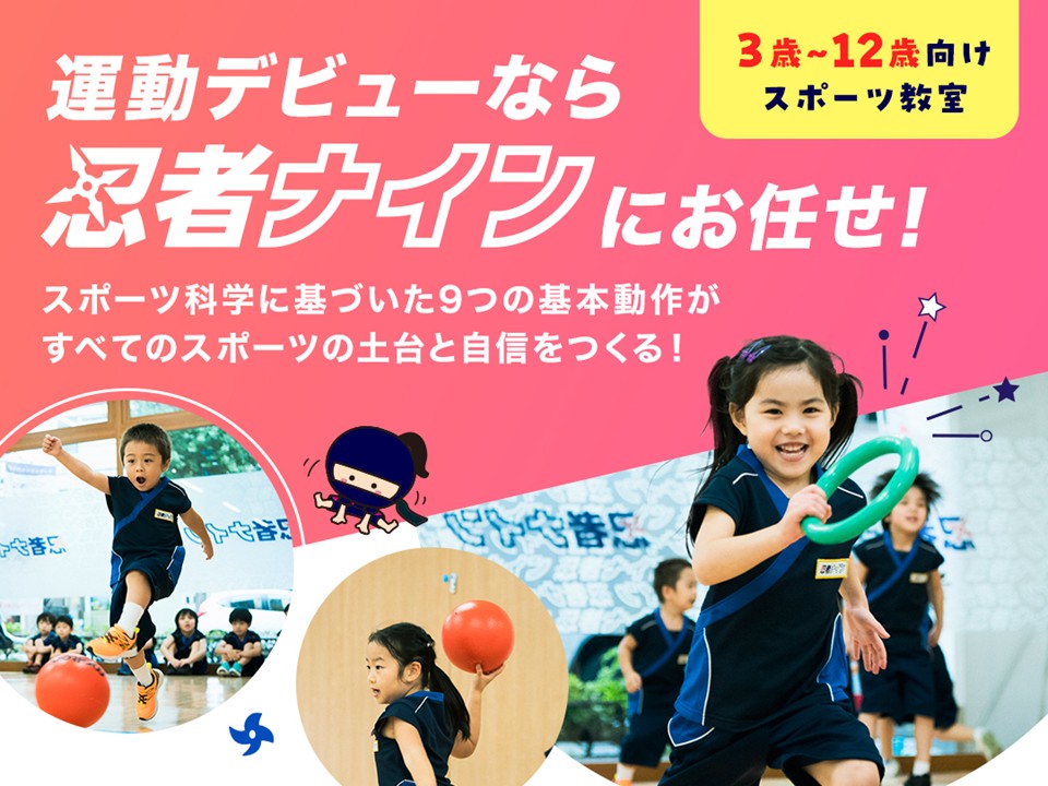 スポーツクラブNAS戸塚ラボ