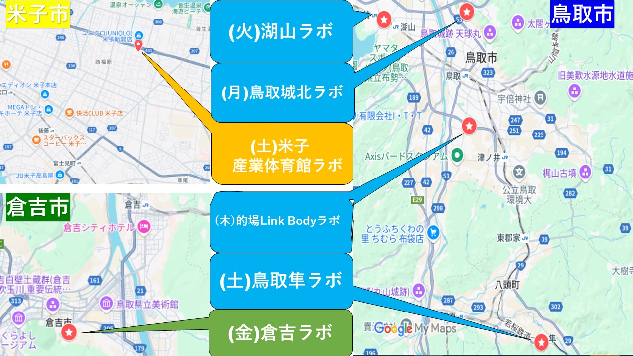 米子産業体育館ラボ