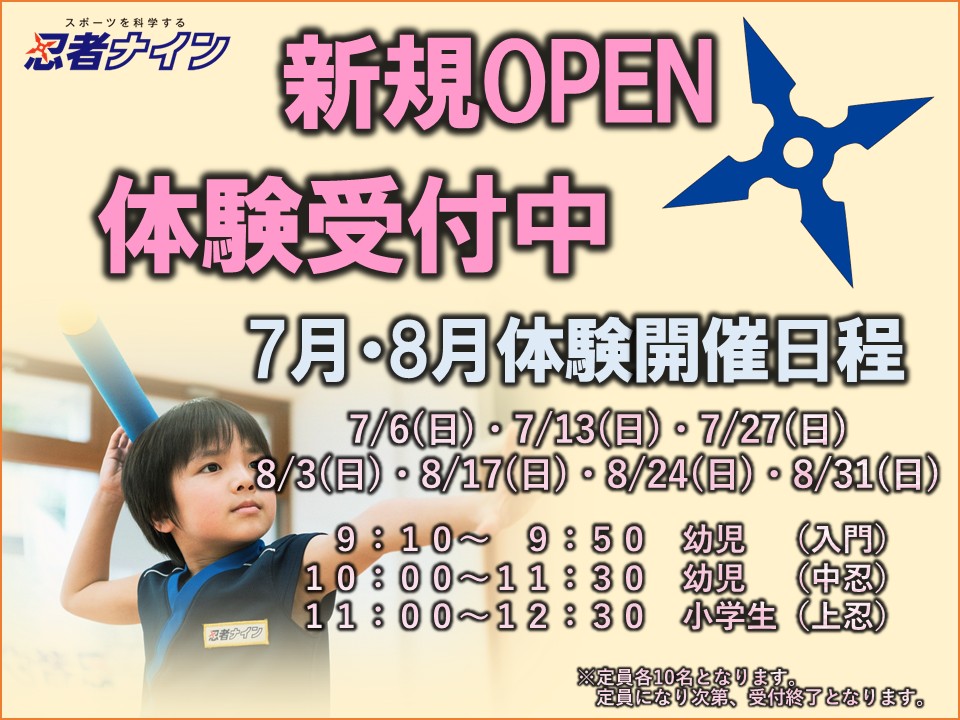 国立ラボ