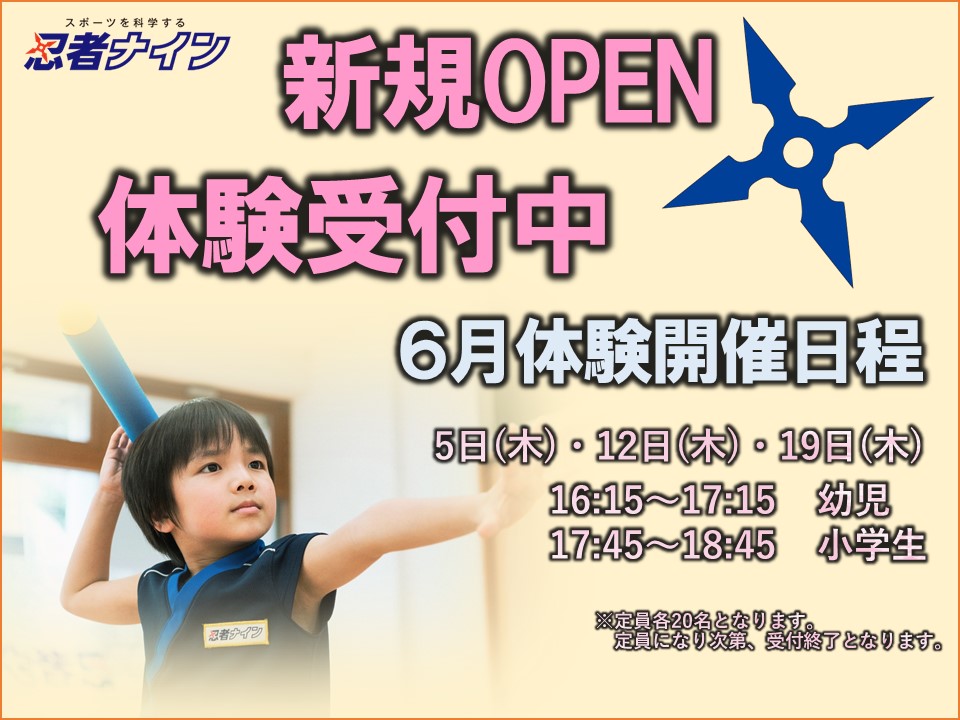 福山今津ラボ
