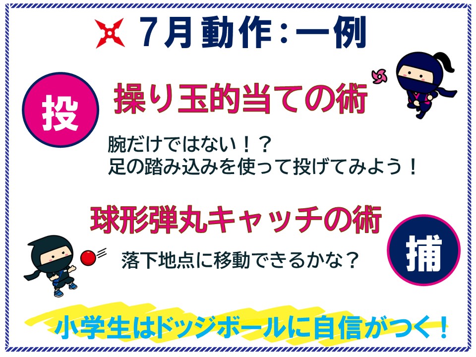 福山今津ラボ