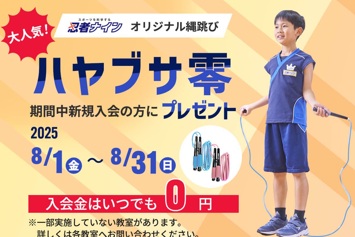 三原神明ラボ