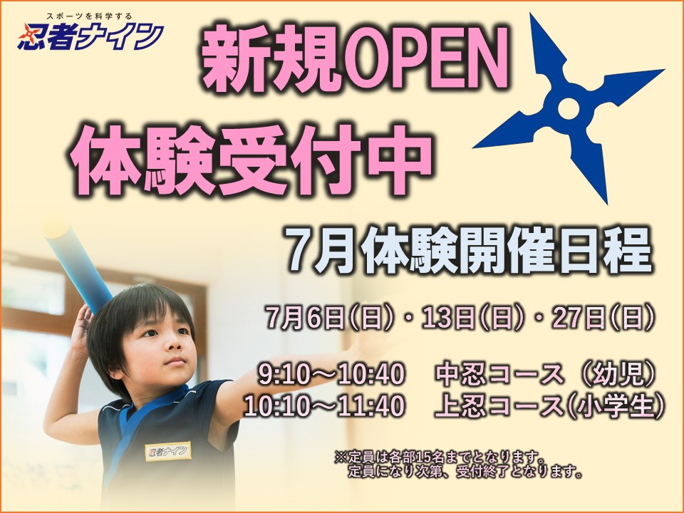 松山潮見ラボ