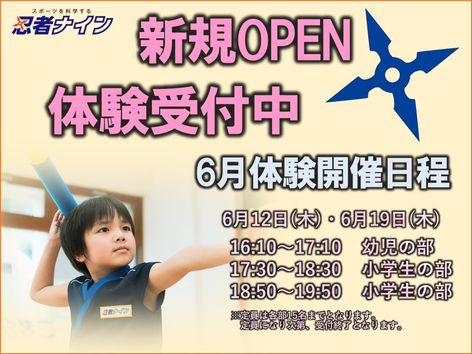 松山桑原ラボ