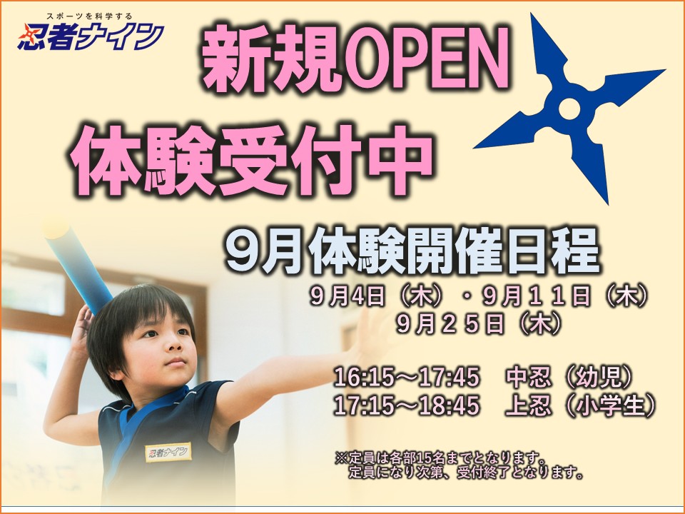 松山桑原ラボ
