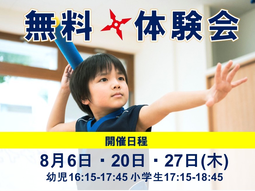 松山桑原ラボ
