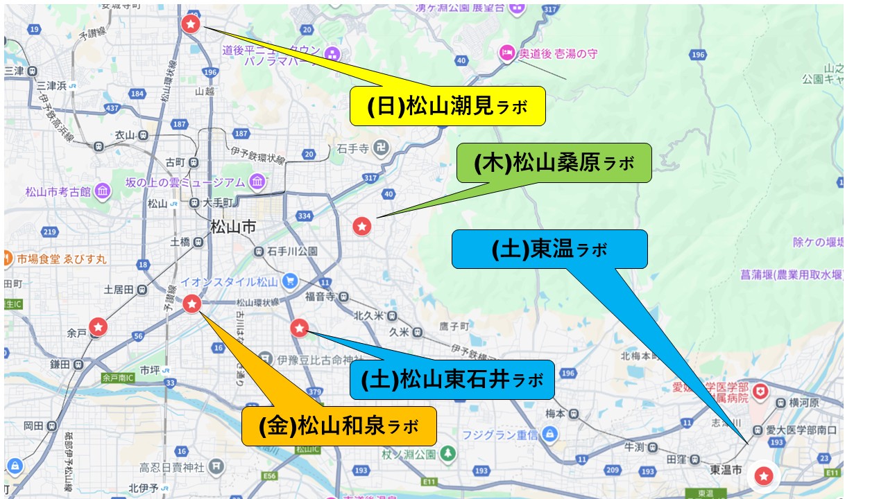 松山和泉ラボ