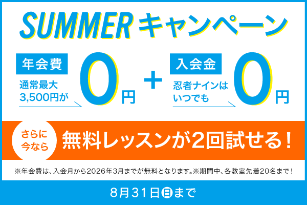 松山東石井ラボ