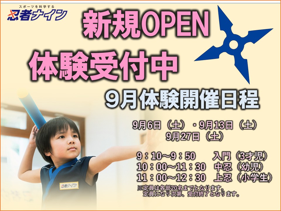 松山東石井ラボ