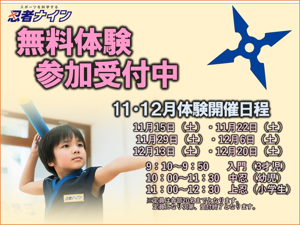 松山東石井ラボ