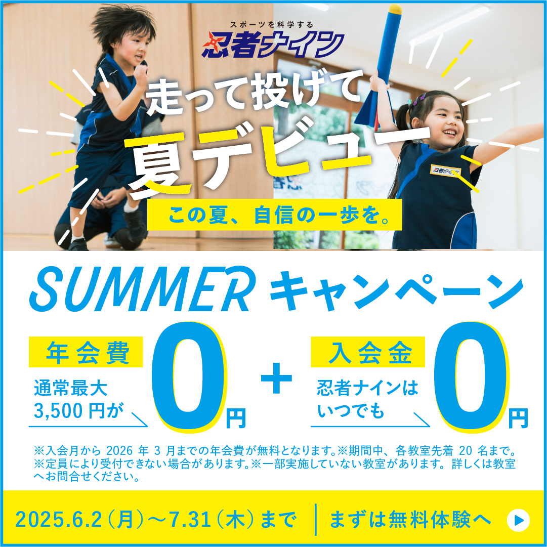 妙典スワローラボ
