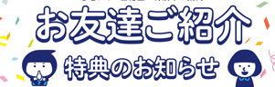 妙典スワローラボ