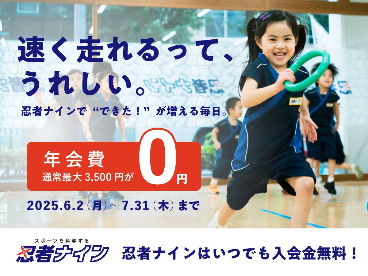 妙典スワローラボ