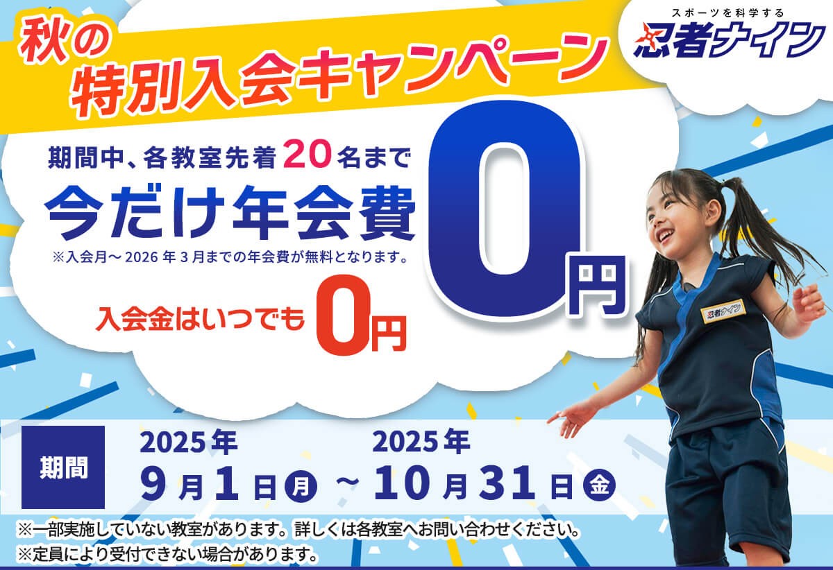妙典スワローラボ