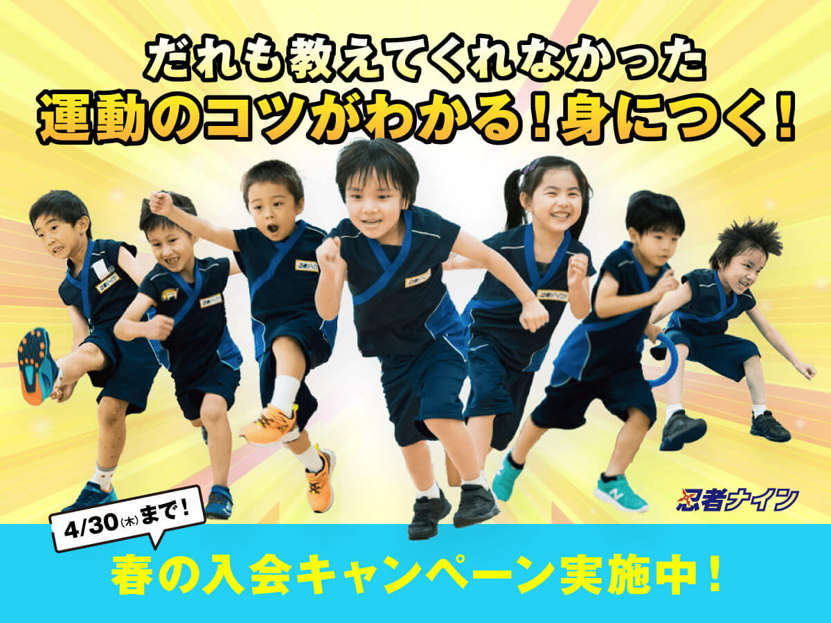 妙典スワローラボ