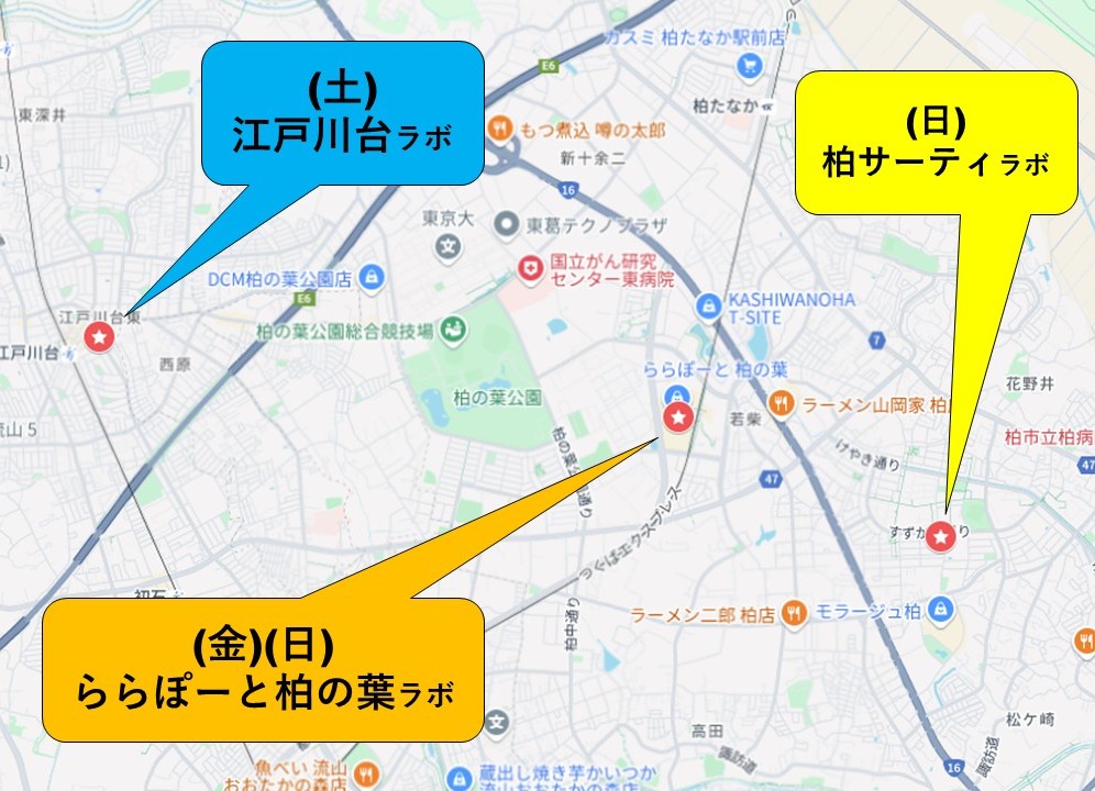 ららぽーと柏の葉ラボ