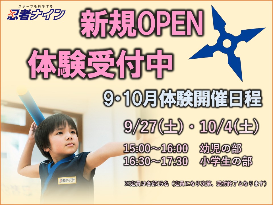 東温ラボ