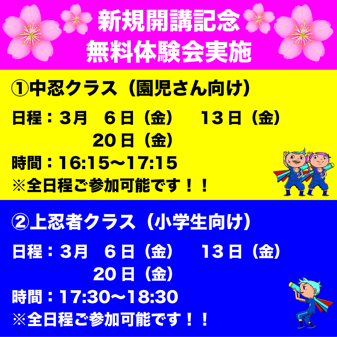 大和西大寺ラボ