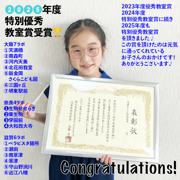 大和西大寺ラボ