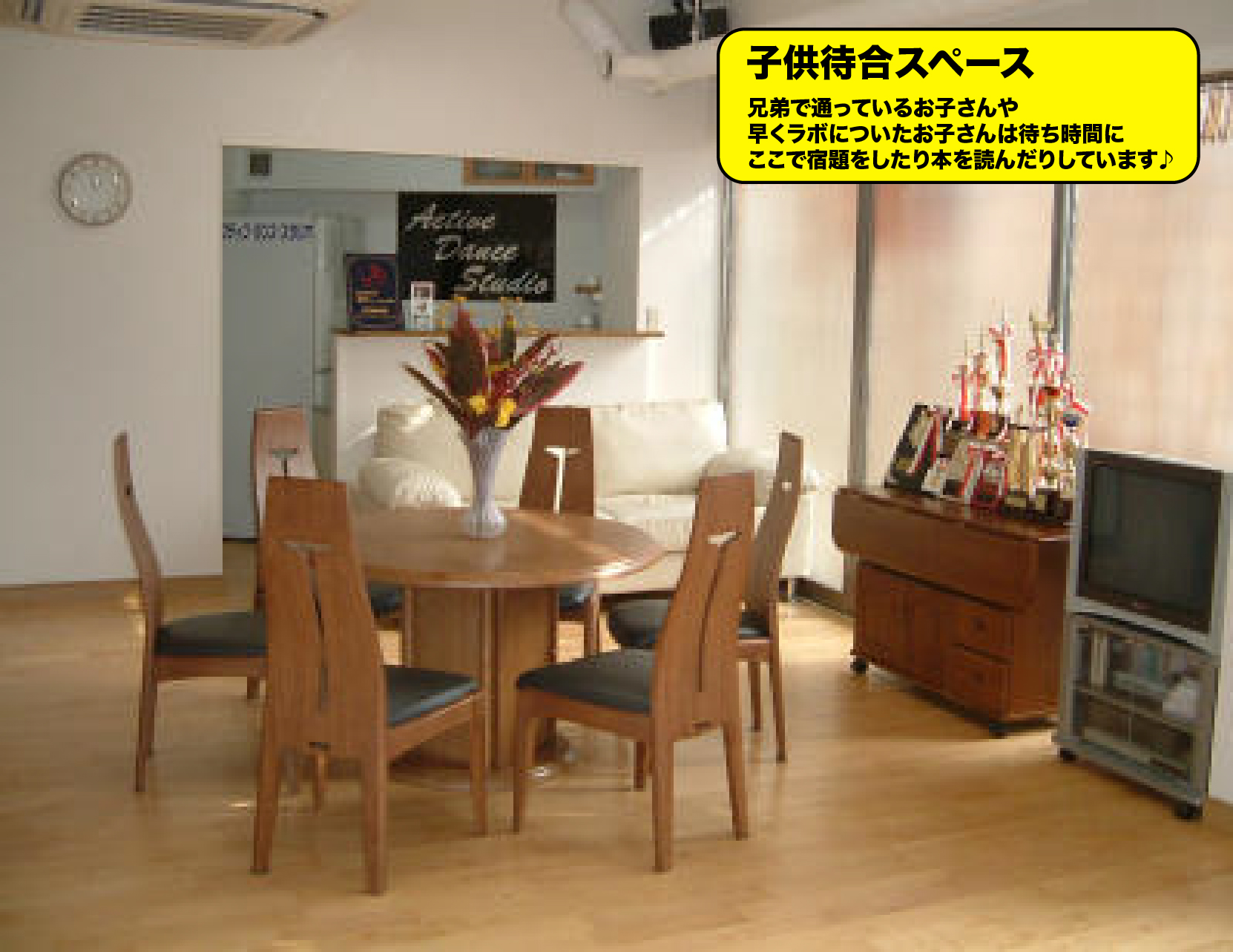 大和西大寺ラボ