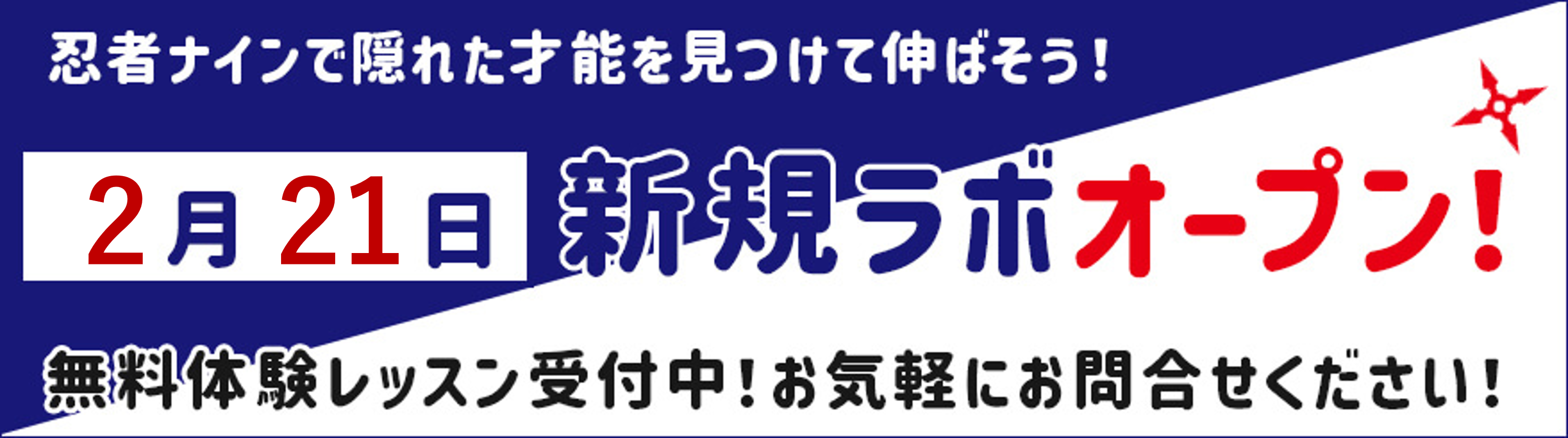 TUF富久山リアンラボ