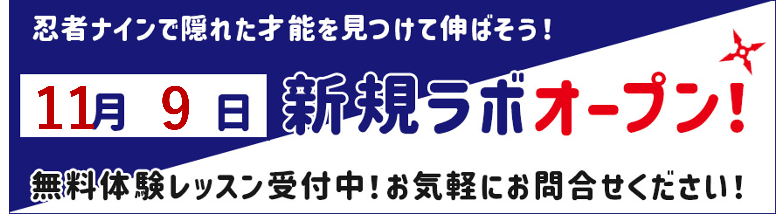 諏訪高島ラボ