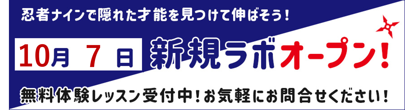 豊明カラットラボ
