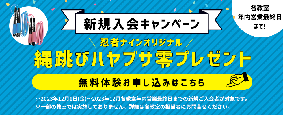武蔵小杉第二ラボ