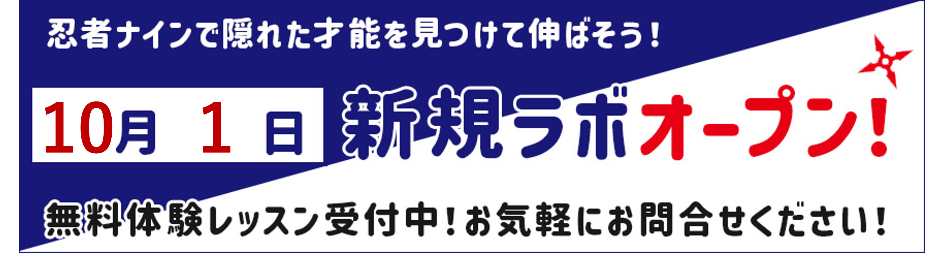 徳山周陽ラボ