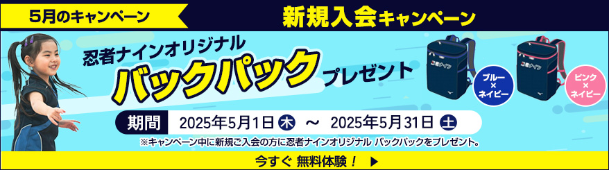 ワールド神栖ラボ