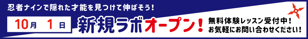 徳山周陽ラボ