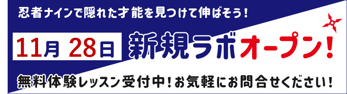 チューリップテレビ婦中ふれあい館ラボ