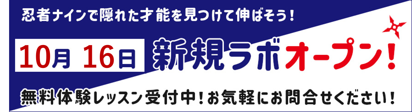 盛岡市立武道館ラボ