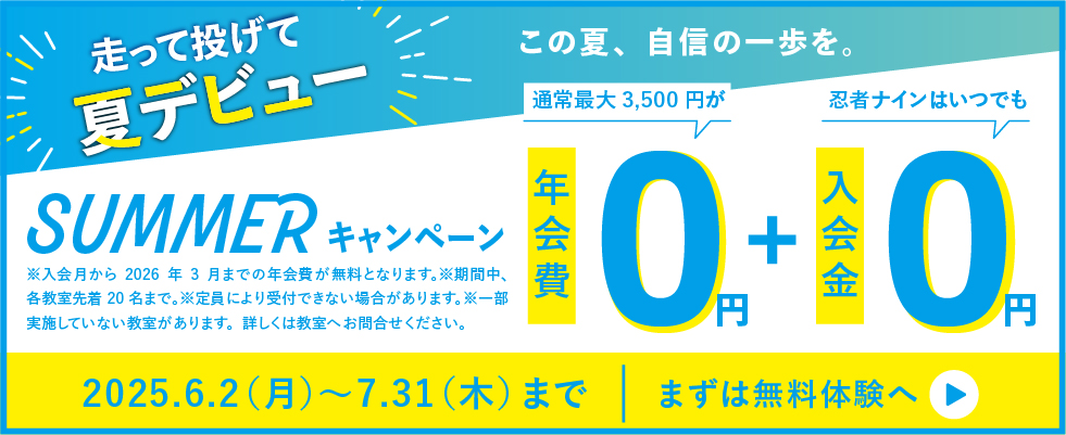 柏サーティラボ