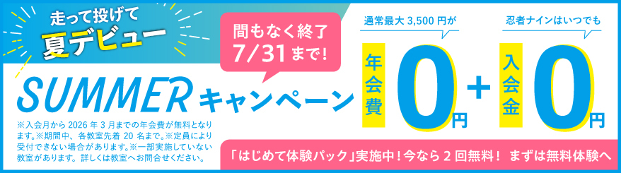 南アルプスラボ