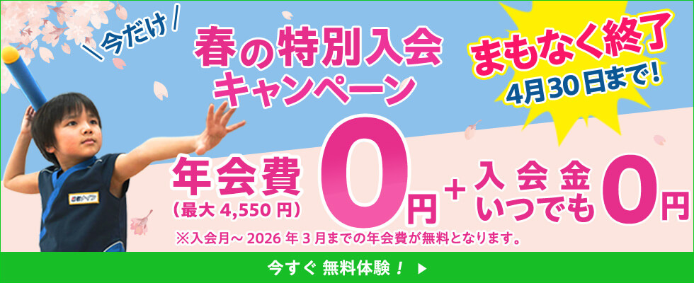 センター南ラボ