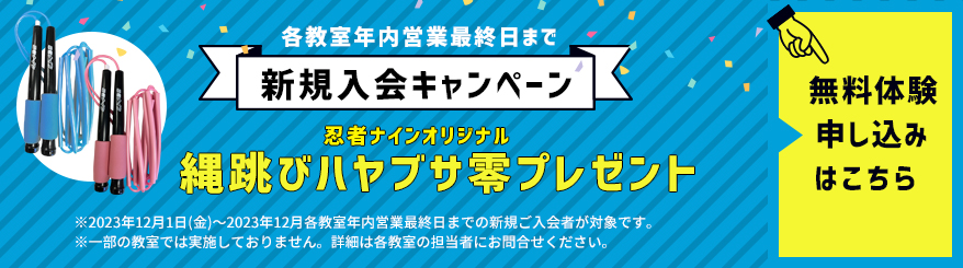 安曇野豊科ラボ