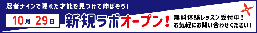 近文ラボ
